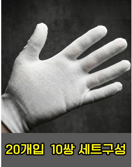 온픽홈 주방 면 속장갑 원예 작업 내피, 1세트, 20개