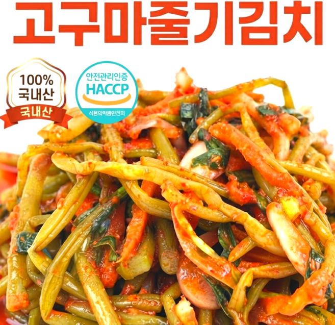 7위 - [재구매1위]국산 고구마줄기김치 고구마 순 김치, 1개, 800g