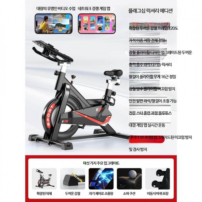 가정용 스피닝바이크 무소음 실내 운동 헬스자전거 홈트레이닝 유산소 운동기구 하체 강화, 럭셔리 블랙 8kg 자석 충격 흡수, 단일 모델