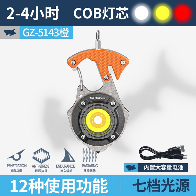 超亮LED工作燈 汽修燈 迷你多功能磁吸手電筒鑰匙扣燈, 1個, GZ-5143橙【功能多樣-強光超亮】-