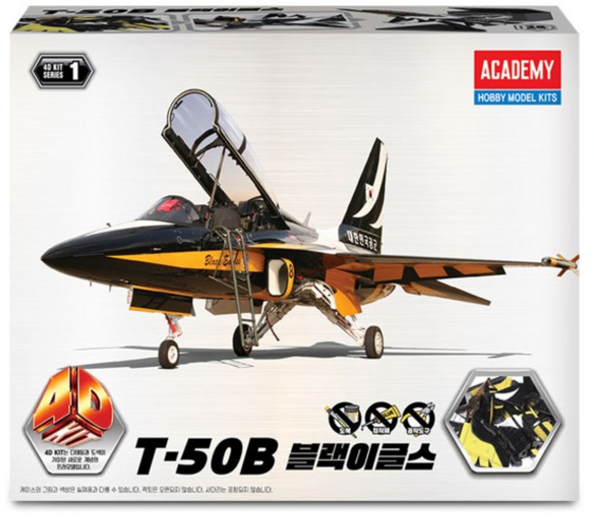 아카데미과학 15400 4D키트 T-50B 블랙이글스 전투기, 1개