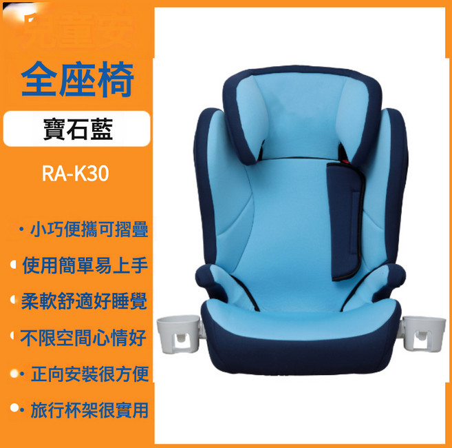 3~12歲可調節高靠背增高墊可摺疊ECE+CCC認證可裝水杯架安全座椅, 1個, 寶石藍:45.5*44*64cm