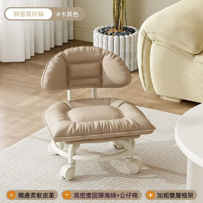 靜音萬向輪軟包小椅子, 【雲端坐感】雲朵款-卡其色