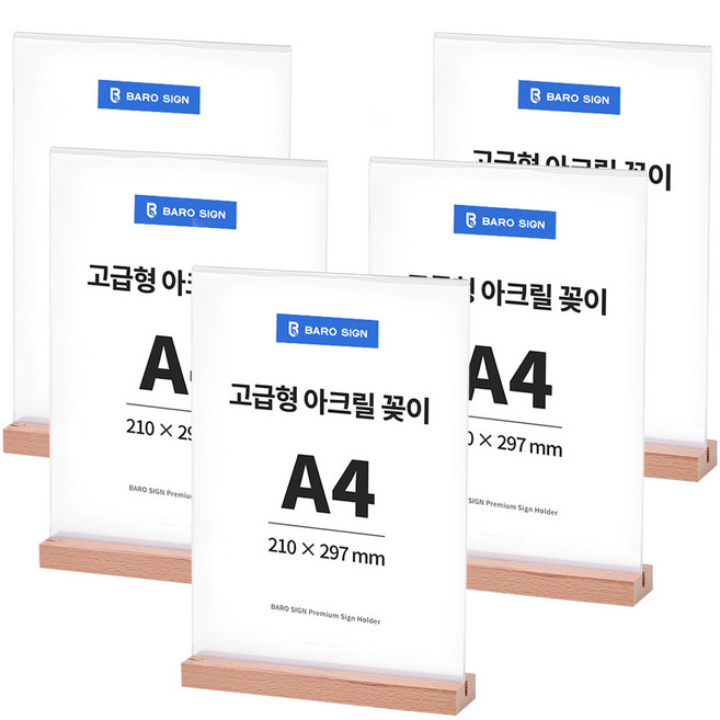 바로사인 우드 아크릴스탠드 T자형, 5개