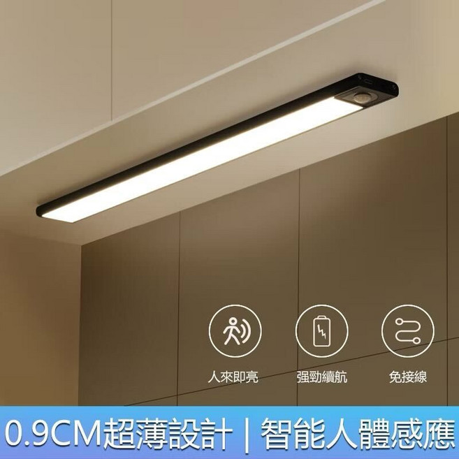 LED燈條 0.9CM超薄設計 智能人體感應 免接線, 銀色 40cm/三色調光(附TYPE-C線), 1個