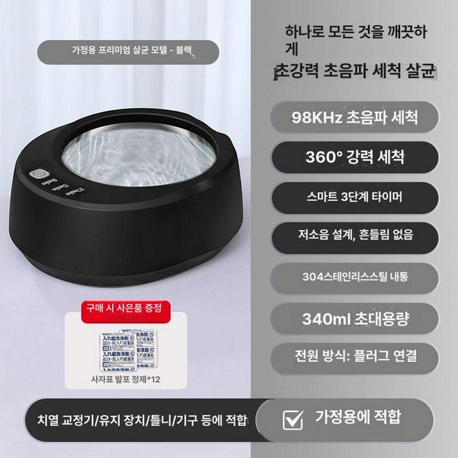 휴대용 초음파세척기 틀니세척 살균기 교정기 세정기, 98000Hz 304kJ 3단 A, 1개, 1L