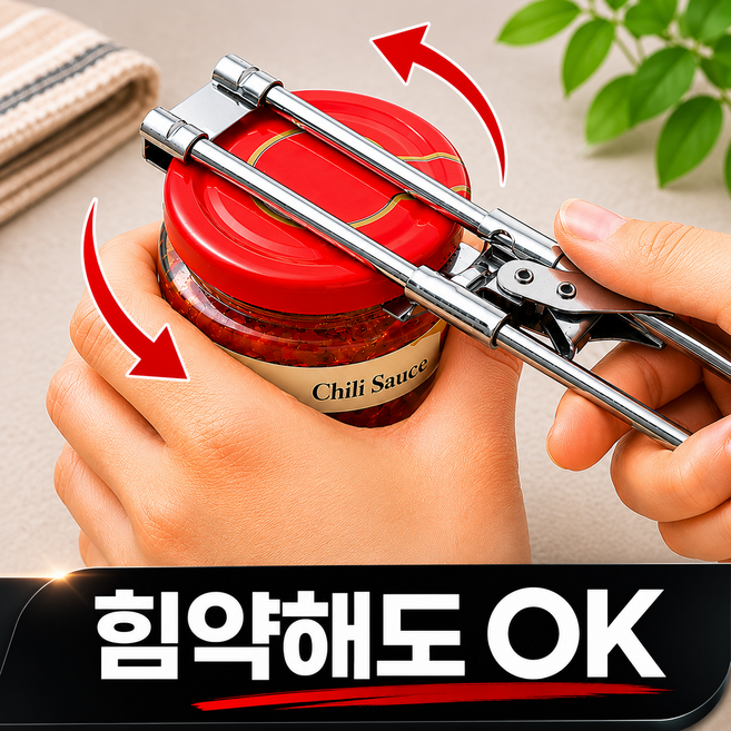 로디엘 병뚜껑 고민 끝 길이조절 만능 뚜껑 오프너, 1개, 실버