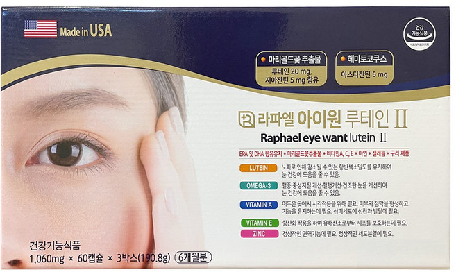 라파엘 아이원 루테인2 6개월분, 1세트, 180정
