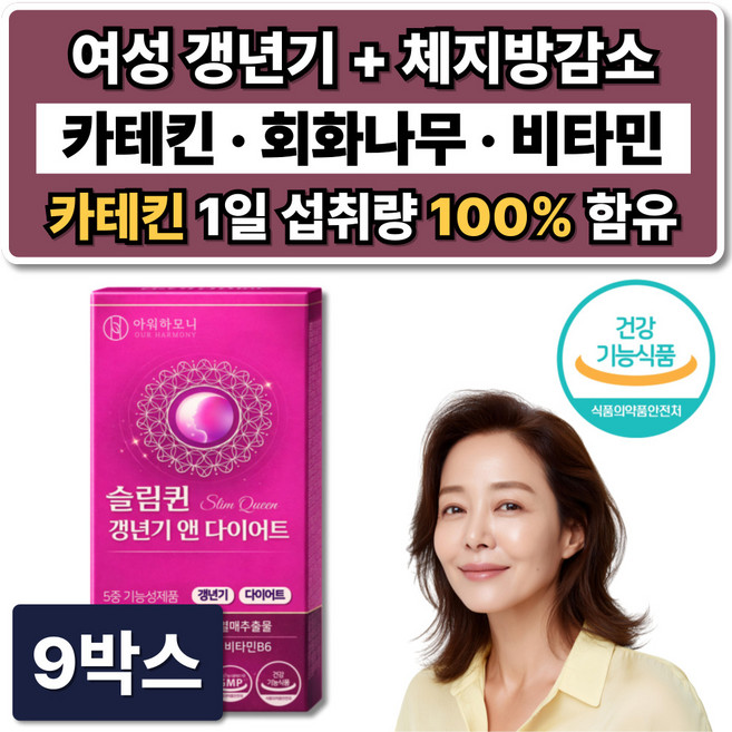 여성 갱년기 다이어트 중년 50대 체지방 감소 뱃살 복부 내장지방 보조제 / 플로라필 증정, 9박스, 60정