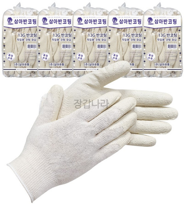 백색 반코팅 장갑, 50개