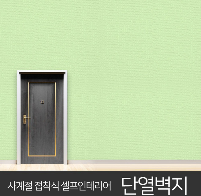 JSS&D 고급형 접착식 단열벽지 20m 53종, 내츄럴민트(JM04)