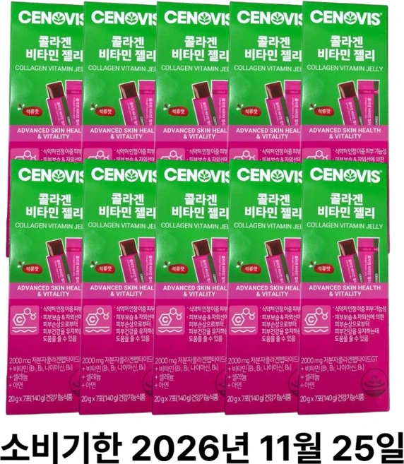 세노비스 콜라겐 비타민 젤리 7p, 140g, 10개 - 쿠팡