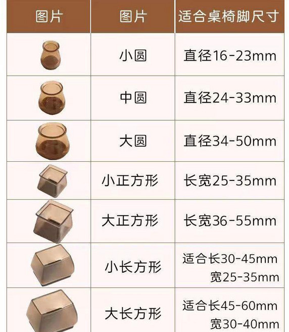 無品牌 桌椅腳保護套 凳子椅子靜音腳墊, 圓形大號 茶色 ,20個裝, 1個