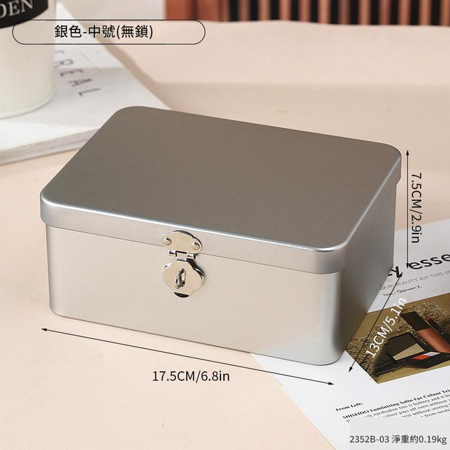 鐵盒收納盒, 銀色-中號 無鎖 如圖所示, 1