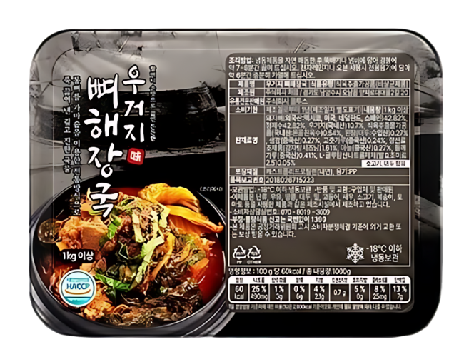 20년전통 우거지 뼈해장국 1kg 4팩 가마솥 직화방식 깊고 진한맛 두툼하고 양많은 고기