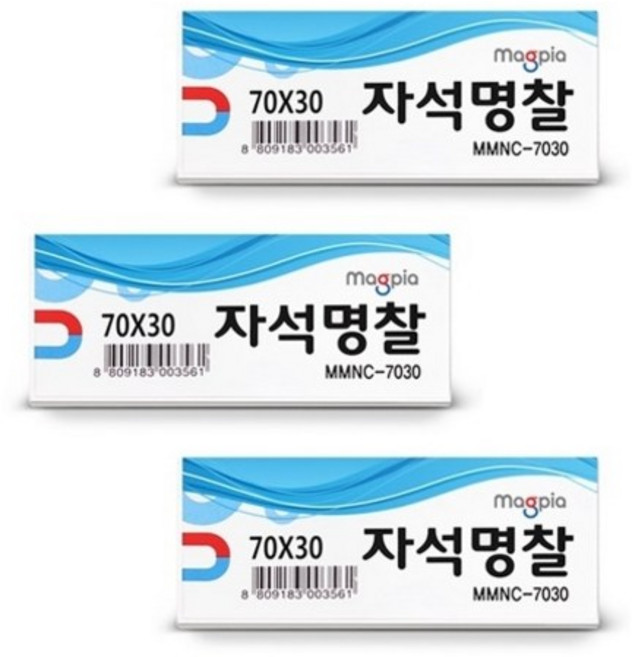 마그피아 자석명찰 중, 백색, 3개