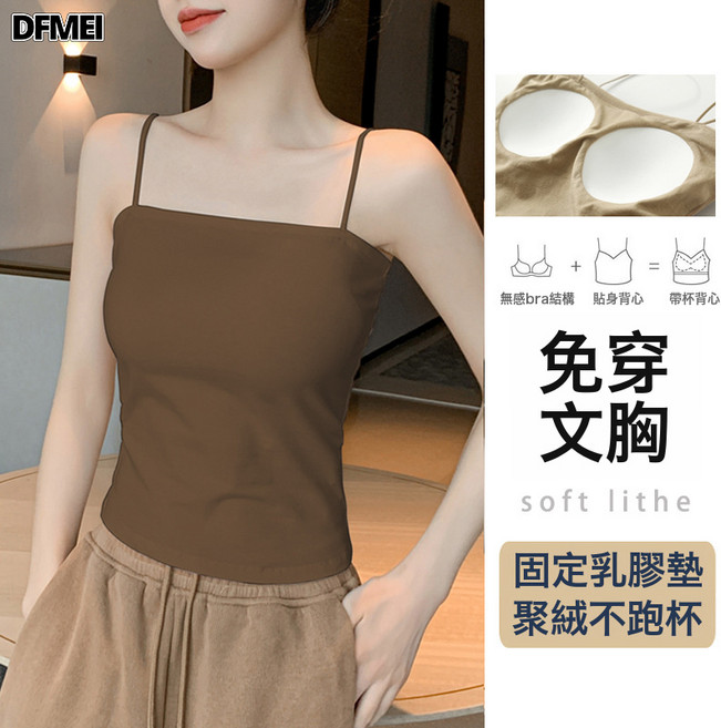 DFMEI 小吊帶背心女內搭春季法式別緻帶胸墊黑色配西裝美背純棉打底上衣
