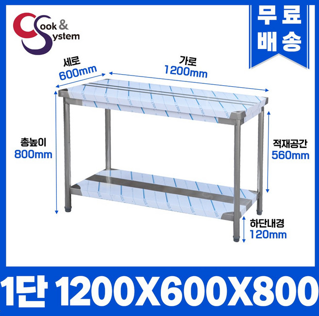 업소용 작업대 모음 스텐 조리대 식당 작업대 300 600 900 1200 1500 1800, 혼합색상