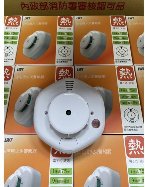 LWT 住宅用火災警報器, 白, 1個