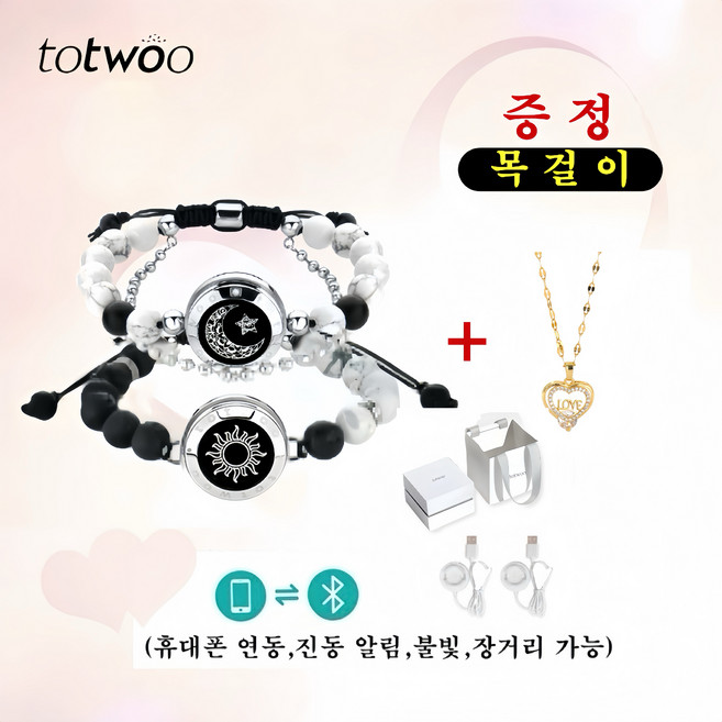 TOTWOO 태양달 터치 브레이슬릿 스마트 커플팔찌 쥬얼리 블루투스 진동알림 원거리소통 남자친구선물 여자친구선물 기념일선물