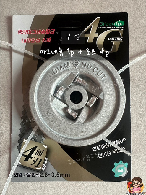 그린픽스 초경량 예초기날 4g커터 강철 예초기날