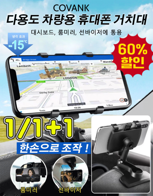 [대박할인] 버클형 대시보드 휴대폰 거치대 흡착식 각도위치조절이 자유로운 차량용휴대폰거치대 360도 회전, [1]블랙