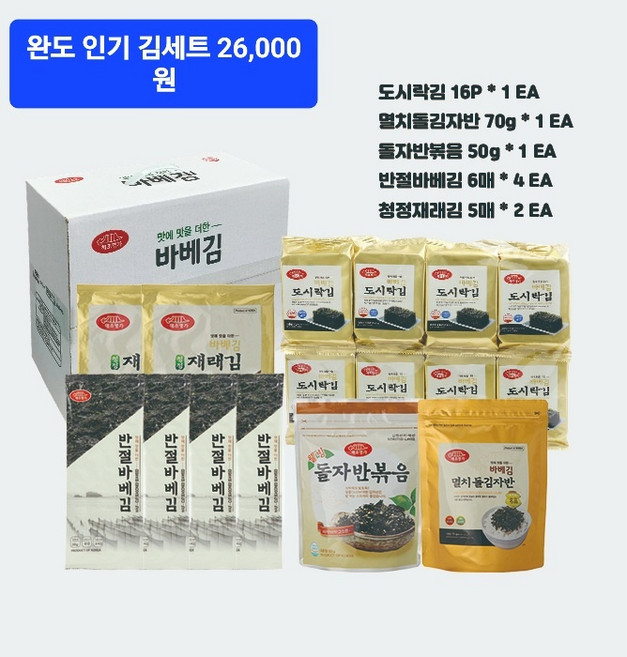 완도 5성 호텔 김세트 B 22 000원, 1개