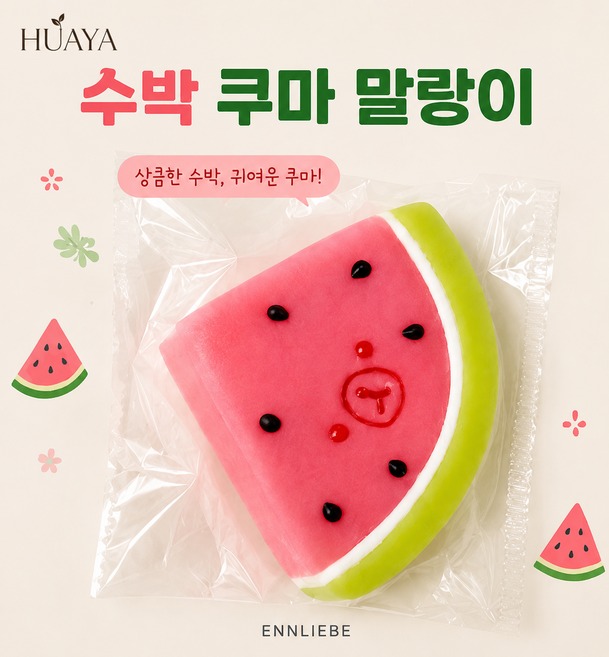 8위 - [HUAYA] 수박 쿠마 말랑이 스퀴시, 1개, 레드