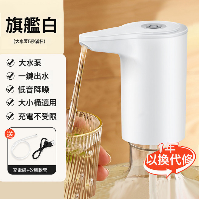 臺式抽水器桶桌兩用充電式家用桶裝水飲水機抽水電動自動上水機器, 1個, 1L, 普通款02抽水器:如圖所示