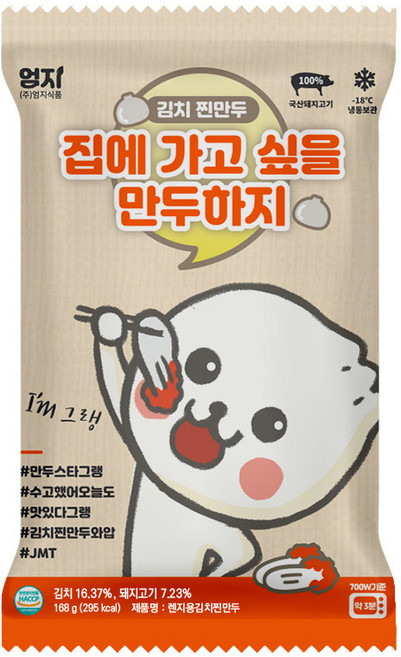 엄지식품 렌지용 김치 찐만두, 168g, 8개