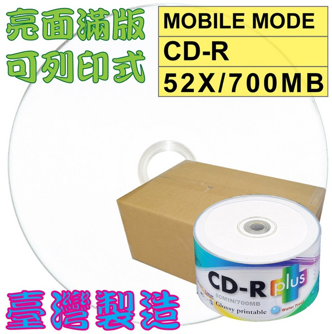 MOBILE MODE 亮面滿版可列印 CD-R 空白光碟片 52X 700MB 600片裝, 1個