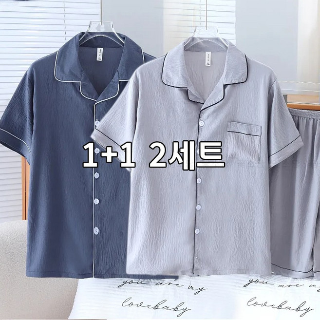 꽃소담 1+1 2set 남성 여름 냉감 잠옷세트 카라 반팔 반바지 파자마 상하의 홈웨어 A-L26B386