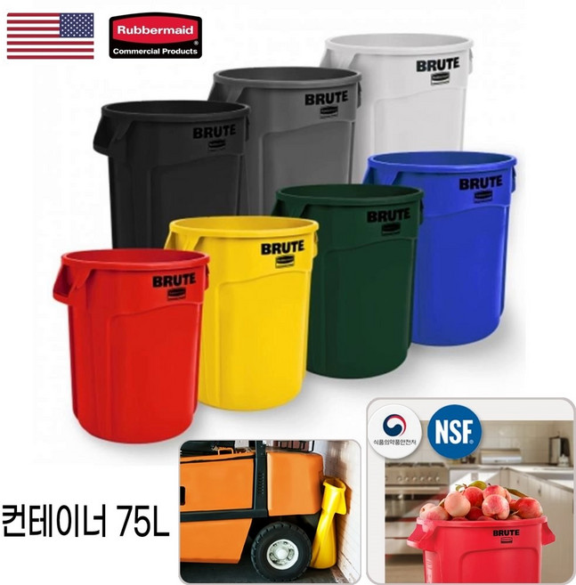 미국정품 식품 NSF 깨짐없는 극강 튼튼 컨테이너 75L 위생용기 NSF인증 커피공장, 단일사이즈