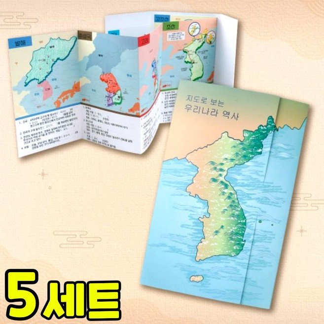 북아트 지도로 보는 우리나라 역사 만들기 DIY 세트 키트 우리나라 호국보훈 교구 재료, 5세트, 합포장