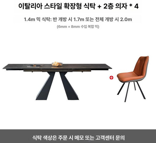 확장형 포세린 식탁 확장 테이블 롱 접이식 거실테이블, 1개, Z. 1.4m 1.7x2.0m 6+8mm H
