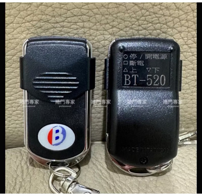FULL LINK 原廠 捲門遙控器, 1個, BT-520發射器,含稅
