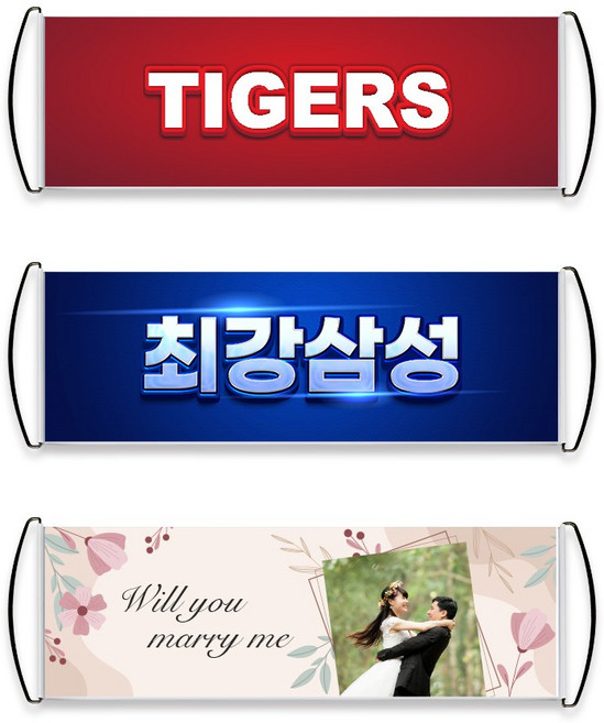 핸드롤 배너 피켓 프로 야구 배구 스포츠 운동 응원 콘서트 행사 기념일 생일 문구 소량 제작가능, 단면인쇄, 51개~70개