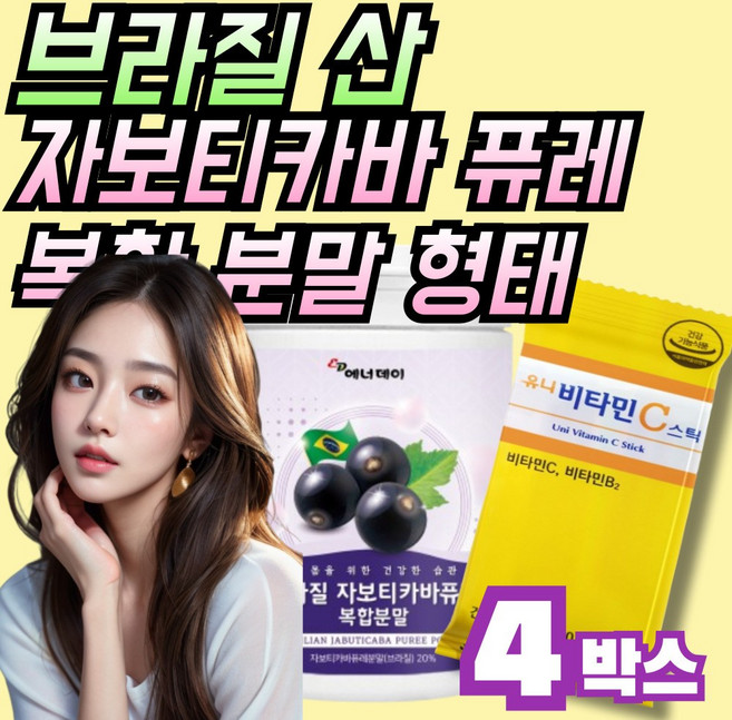 아이엘 브라질 자보티카바 퓨레 복합 분말 + 블루베리 + 링곤베리, 4세트, 120g