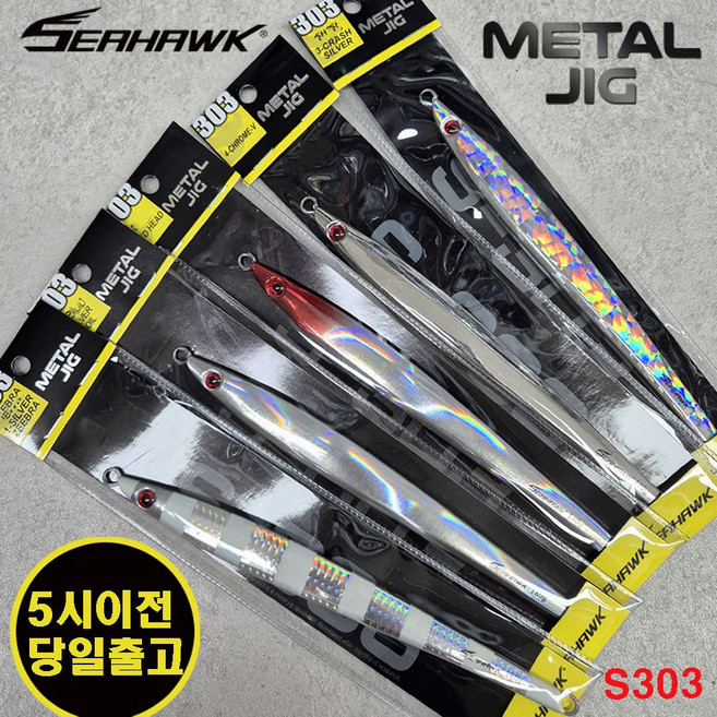 심쿵낚시- 씨호크 빅게임 메탈지그 S-303 150g/180g/210g 세미롱지그 부시리 방어 참치, 1개, 210g, 크래쉬 실버 210g
