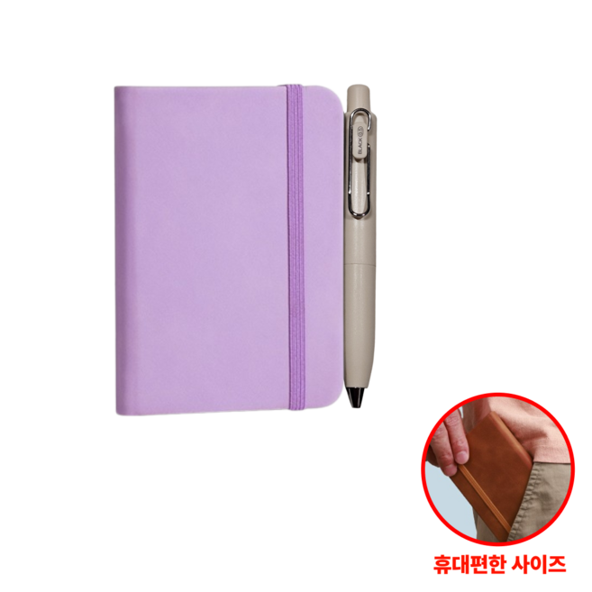 주머니에 쏙 휴대 킹메모 미니노트 미니수첩 휴대용수첩 포켓수첩 업무수첩 기자수첩 군인수첩 간호사수첩 회의수첩, 1개, 연보라