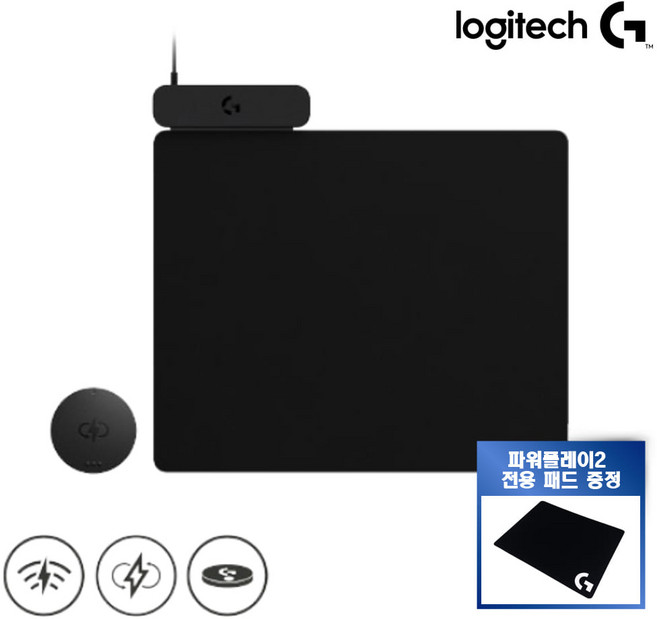 [로지텍코리아 정품] 로지텍 POWERPLAY 2 + 전용패드 증정 (지슈라/지슈라2/G903/G703/G502X/G309 등 호환), 1세트, 블랙