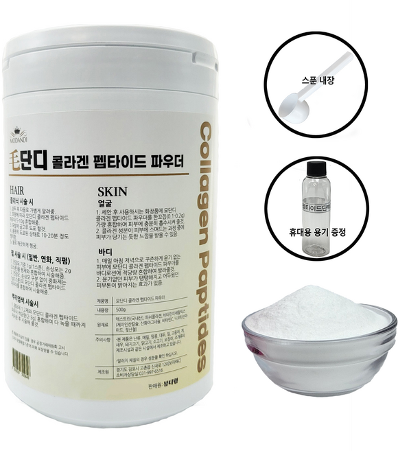 모단디 눈꽃가루 콜라겐 펩타이드 파우더 500g 대용량 헤어/ 얼굴/ 바디/ 핸드 등 모두사용 화이트 콜라겐 가루 2g사용시 250회 사용, 1개
