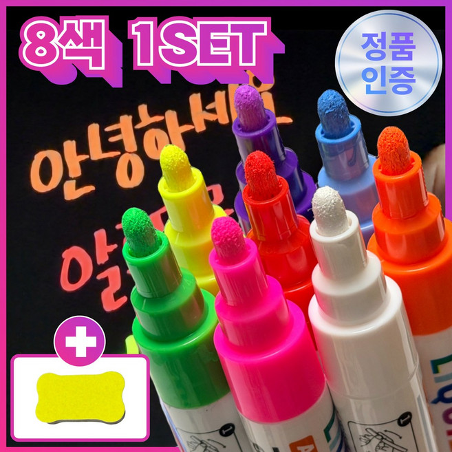 리큐초크 블랙보드 듀얼팁 윈도우 마카펜, 1박스, 8색