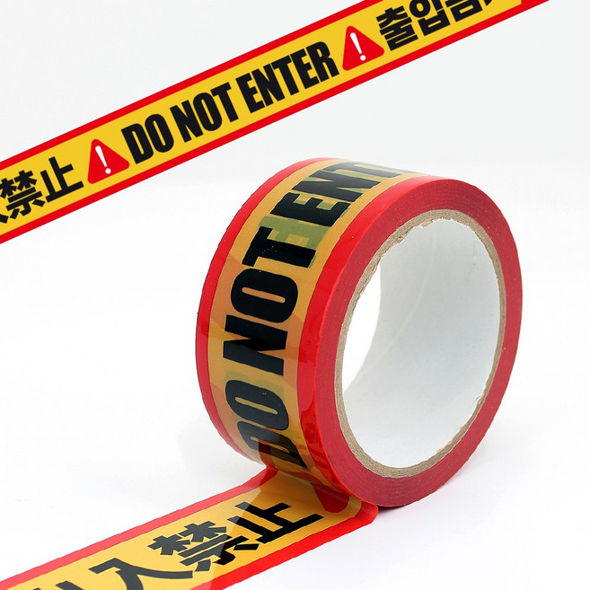 출입금지 테이프 3개국어 표현 출입통제 시공주의 입실금지 안내 접착식 40M 1개, 빨강