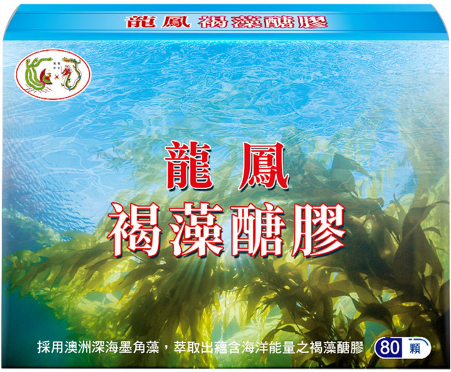 【龍鳳生技】澳洲進口91%高純度褐藻醣膠 穀胱甘肽 牛樟芝 80顆, 10個