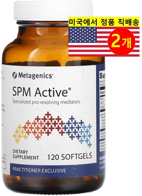 Metagenics SPM 액티브 미네랄 복합, 2개, 120정 - 쿠팡