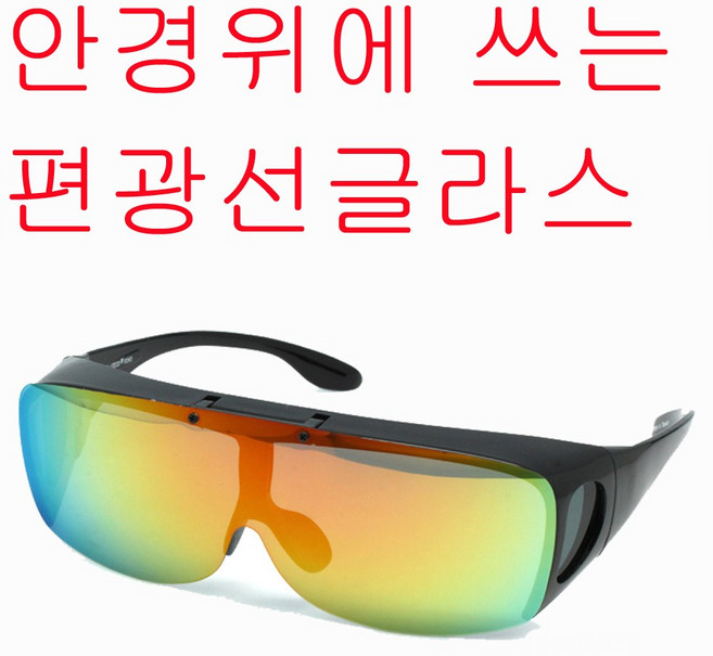 리코 안경위에 쓰는 편광선글라스 선글라스 BR 스포츠 낚시 자전거 스포츠고글, 1개