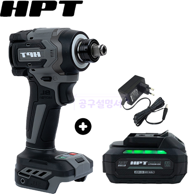 HPT 20V 마끼다호환 충전 임팩드릴 렌치 겸용 4Ah 1개 어댑터 충전기 세트 MA20-WD123