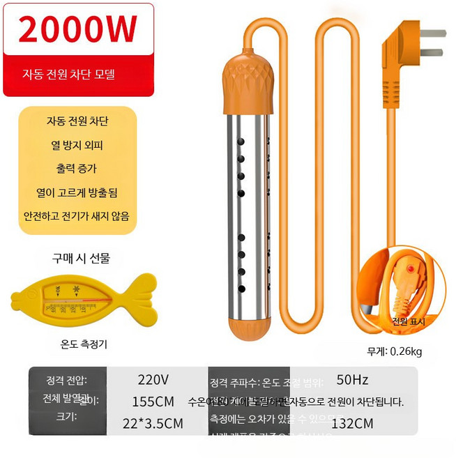 휴대용 히터봉 급탕기 순간 전기 온수기 자동 전원 차단 가정용, D_야외램프 2000W 자동전원차단