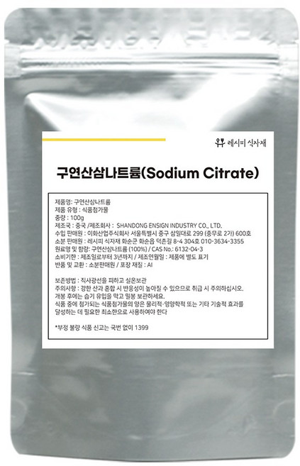 레시피식자재 구연산삼나트륨 시트르산삼나트륨 식품첨가물 산도조절제, 1개, 100g